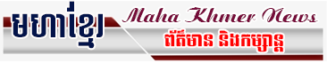 Maha Khmer